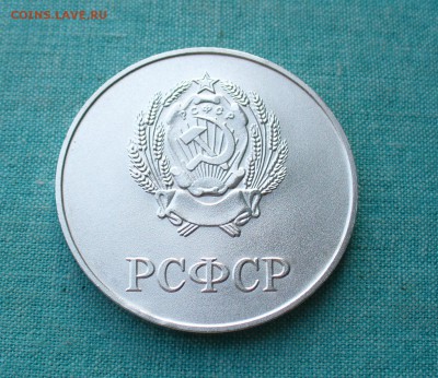 Школьная медаль РСФСР, 40 мм,  серебро. - P1170628.JPG