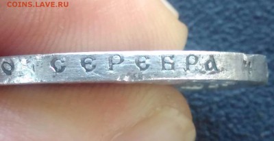 1 рубль 1915 - image