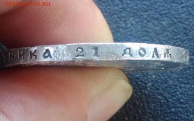 1 рубль 1915 - image