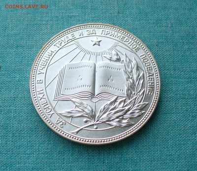 Школьная медаль РСФСР, 40 мм,  серебро. - P1170626.JPG