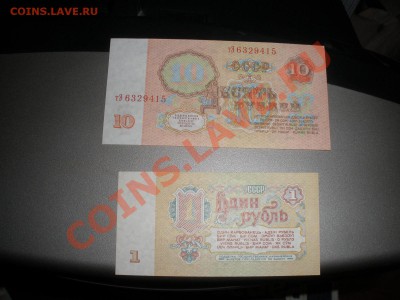5 бон  СССР - 5 бон 005.JPG