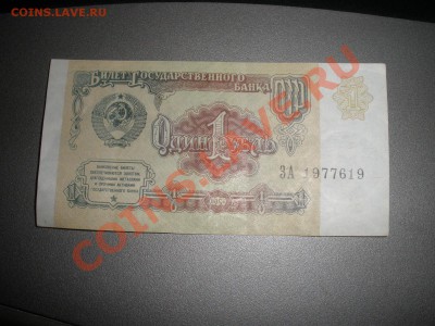 5 бон  СССР - 5 бон 004.JPG
