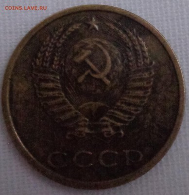 три монеты номиналом 3 коп. погодовки 1975-1977 г. на оценку - DSC00175.JPG