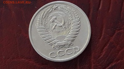 50 копеек 65 год. Неплохая. До 27.08 - IMG_20160821_105317_7