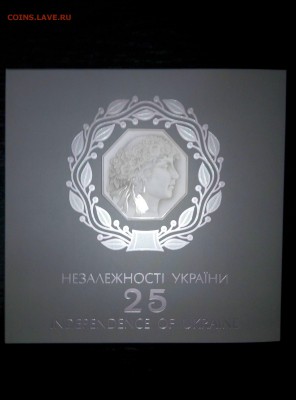 Обмен  25лет Независимости(Украина ) на Россию - 6432647365