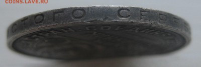 Один полтинник 1927 АГ - IMG_0914.JPG