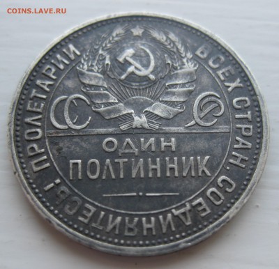 Один полтинник 1927 АГ - IMG_0911.JPG
