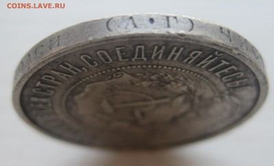 50 копеек 1921 АГ - IMG_0928.JPG