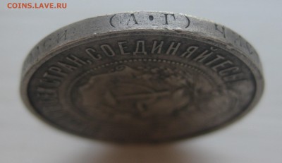 50 копеек 1921 АГ - IMG_0927.JPG