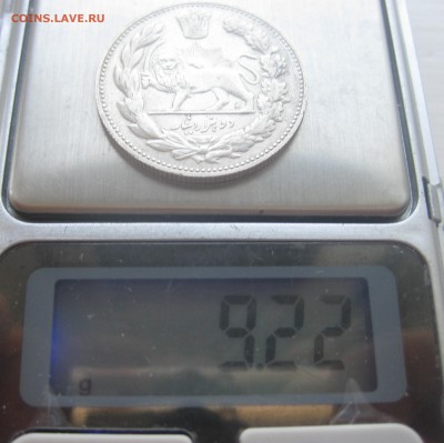 Иран 2000 динар, серебро - IMG_0939.JPG