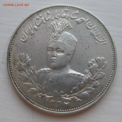 Иран 2000 динар, серебро - IMG_0933.JPG