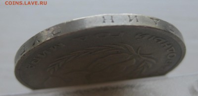 1 рубль 1986 год мира "Шалаш" - IMG_0949.JPG