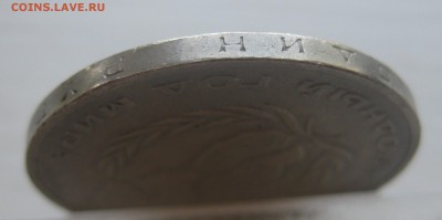 1 рубль 1986 год мира "Шалаш" - IMG_0948.JPG