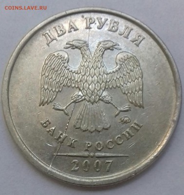 Варианты полных расколов 2 рубля 2007 год - 20160821_103117-1