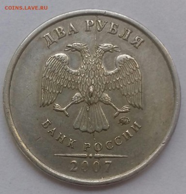 Варианты полных расколов 2 рубля 2007 год - 20160821_110433-1