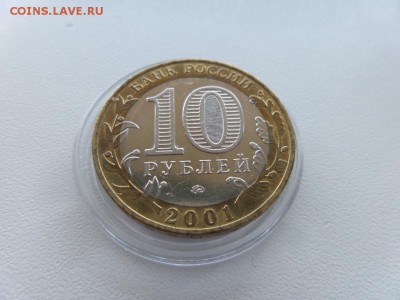 10 рублей 2001 Гагарин Мешковой аук до 23.08.2016г. - 4г