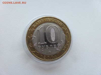 10 рублей 2001 Гагарин Мешковой аук до 23.08.2016г. - 3г
