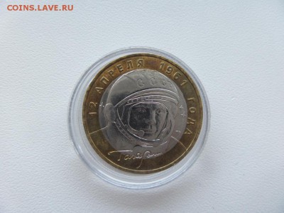 10 рублей 2001 Гагарин Мешковой аук до 23.08.2016г. - 1г