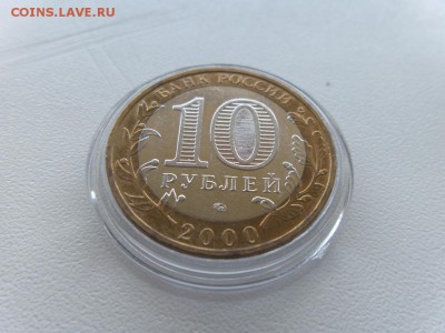 10 рублей 2000 Политрук ммд  Мешковой аук до 23.08.2016г. - 4п