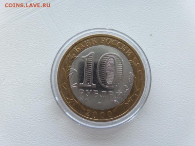 10 рублей 2000 Политрук ммд  Мешковой аук до 23.08.2016г. - 3п