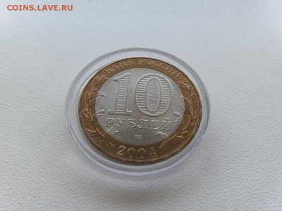 10 рублей 2004 Кемь Мешковой спмд аук до 23.08.2016г. - 4к