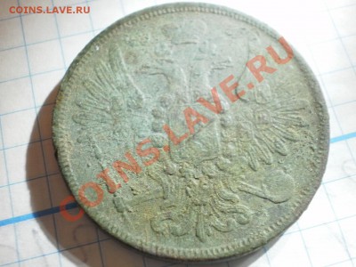 5копеек 1859 - PC020236.JPG