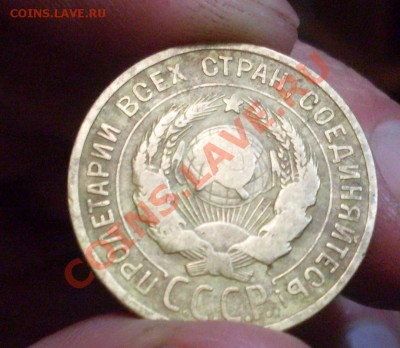 3 коп.1926г.Буквы "СССР" вытянутые. - 3кп