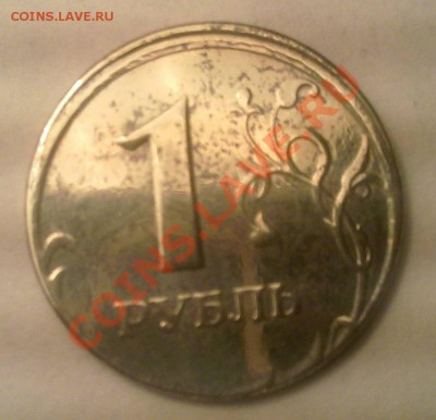 1 рубль 1998года смещение обратка стандарт - 02122010500