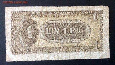 1 лей 1966 Румыния до 22.08-23:00мск - image