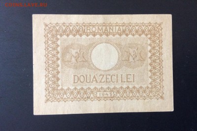 20 лей 1945г Румыния до 21.08-23:00 мск - image