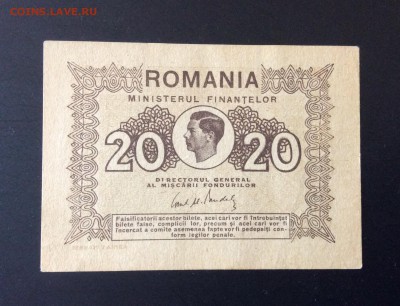 20 лей 1945г Румыния до 21.08-23:00 мск - image