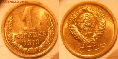 Не плохие копейки 67.68.70.72.73.74.76.77.79  до.22.08.16 - 1 копейки 048.JPG