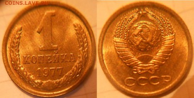 Не плохие копейки 67.68.70.72.73.74.76.77.79  до.22.08.16 - 1 копейки 043.JPG