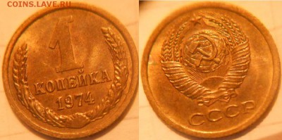 Не плохие копейки 67.68.70.72.73.74.76.77.79  до.22.08.16 - 1 копейки 031.JPG