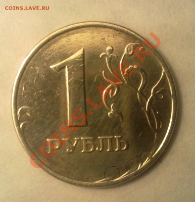 1 рубль 1998 года непрочекан - 02122010501