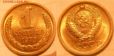 Не плохие копейки 67.68.70.72.73.74.76.77.79  до.22.08.16 - 1 копейки 026.JPG