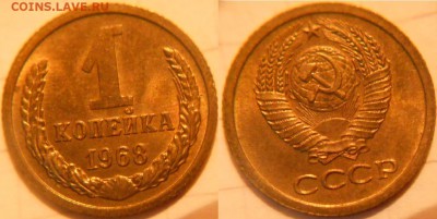 Не плохие копейки 67.68.70.72.73.74.76.77.79  до.22.08.16 - 1 копейки 012.JPG