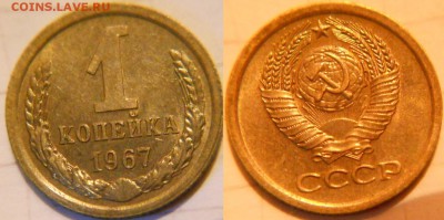 Не плохие копейки 67.68.70.72.73.74.76.77.79  до.22.08.16 - 1 копейки 007.JPG
