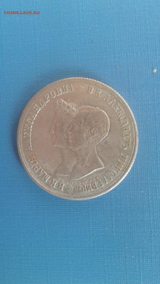 Юбилейные рубли царской России подлинность - 20160821_104926