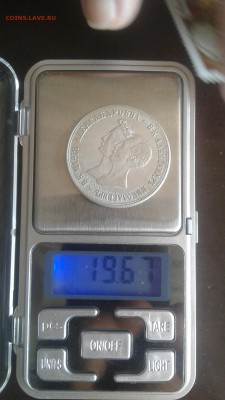 Юбилейные рубли царской России подлинность - 20160821_105850