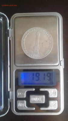 Юбилейные рубли царской России подлинность - 20160821_105920