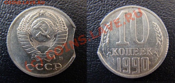Ценник на современные бракованные монеты - 10_90m