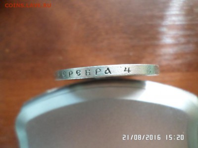 1 Рубль Николая II 1899 года сохран!!! - SAM_2820.JPG