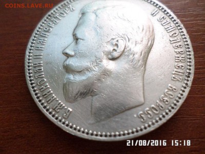1 Рубль Николая II 1899 года сохран!!! - SAM_2814.JPG