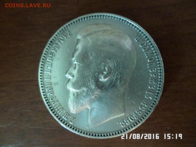 1 Рубль Николая II 1899 года сохран!!! - SAM_2816.JPG