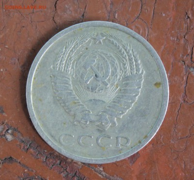 20 копеек 1976 г. до 23.08.2016 до 22:15 ПМВ - IMG_6246.JPG