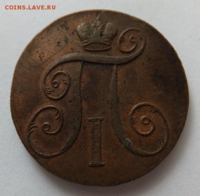 2 копейки 1800 года. Е.М. Очень хорошая. - 1800 (2)
