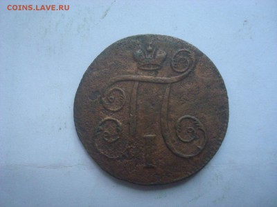 1коп. 1798г. До 23.08.16. 22-00 Мск. - DSC00758.JPG