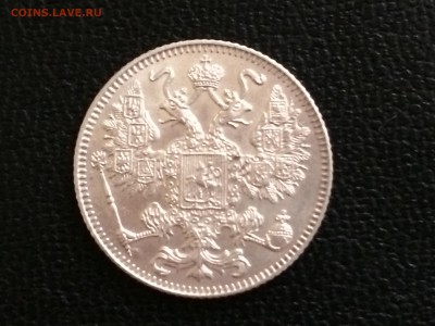 Осака 15 копеек 1916г.Очень хорошие! - IMG_0117[1].JPG