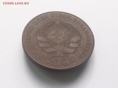 5 копеек 1924 г - Изображение 046